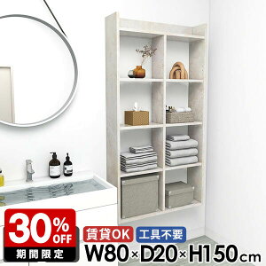 トイレ棚 石膏ボード ウォールラック 洗面所棚 壁面 完成品 おしゃれ 脱衣所 5段 吊戸棚 オープンシェルフ 賃貸 タオルラック 鏡面 大理石風 ディスプレイ棚 本棚 壁面収納 インテリア 組立