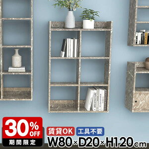 ウォールシェルフ 壁掛け棚 おしゃれ リビング 大理石風 オープンラック 石膏ボード 賃貸OK 本棚 4段 鏡面 壁掛けラック 壁面収納 リビング 玄関 トイレ棚 可動棚 デスク横 ウォールラック 幅