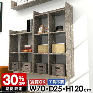 ウォールシェルフ 壁掛け棚 おしゃれ リビング 大理石風 オープンラック 賃貸OK 4段 鏡面 壁掛けラック 本棚 壁面収納 リビング 玄関 トイレ棚 石膏ボード 可動棚 デスク横 ウォールラック 幅