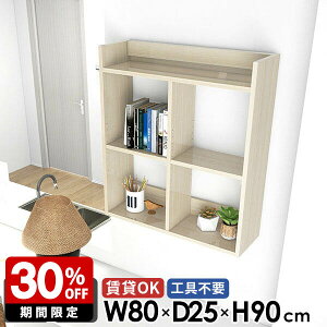 ウォールラック キッチンラック オープンラック 3段 吊戸棚 トイレ棚 壁面ラック おしゃれ 鏡面 木目 石膏ボード 賃貸 壁掛けラック ディスプレイ棚 台所 完成品 本棚 壁面収納 日本製 組立