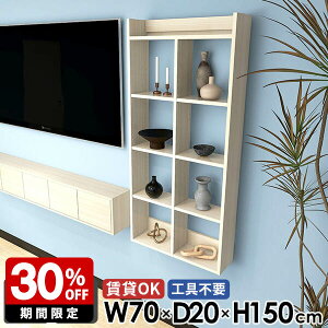 ウォールシェルフ 壁掛け棚 トイレ棚 石膏ボード おしゃれ リビング 5段 鏡面 木目 壁掛けラック オープンラック 賃貸OK 本棚 壁面収納 リビング 玄関 可動棚 デスク横 ウォールラック 幅70cm