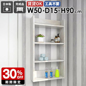 ウォールラック 壁掛けシェルフ ディスプレイラック スリムラック 収納棚 北欧 モダン キッチン収納 書斎 ベッドルーム オフィス オープンラック 書棚 玄関 取付 省スペース おしゃれ 賃貸