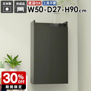 スリムシェルフ ウォールシェルフ モダン 収納棚 スリム 洗面所収納 完成品 省スペース リビング すきま収納 北欧 隠す収納 キッチン おしゃれ ダイニング カフェ 壁面収納 石膏ボード 子供