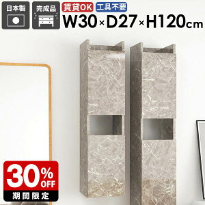 スリムラック スリムシェルフ 北欧 隠す収納 収納棚 洗面所収納 リビング モダン 省スペース 完成品 おしゃれ すきま収納 石膏ボード カフェ 子供部屋 ダイニング 壁面収納 浮かせる収納 キ