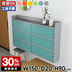 ウォールシェルフ 本棚 キッチン 洗面所 石膏ボード リビング収納 完成品 ウォールラック 壁掛け棚 組立不要 壁付け ラック 北欧 扉付き おしゃれ キャビネット 国産 ディスプレイ 収納 賃貸