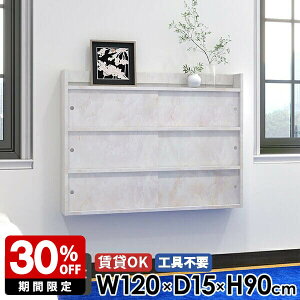 ウォールラック 本棚 壁掛け棚 壁付け 組立不要 完成品 国産 ラック キャビネット ウォールシェルフ 賃貸取り付け 高級 玄関 北欧 石膏ボード 収納 おしゃれ キッチン ディスプレイ 扉付き