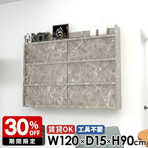 ウォールラック 本棚 洗面所 高級 扉付き 玄関 ディスプレイ 棚 ラック 完成品 北欧 壁付け 石膏ボード 壁掛け棚 リビング収納 キャビネット 収納 おしゃれ 飾り棚 ウォールシェルフ 賃貸取