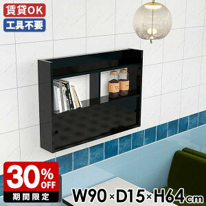 ウォールラック 完成品 北欧 寝室 オフィス 壁掛け収納 引き戸 賃貸 カフェ 壁面収納 引戸扉 モダン 壁付け ブラック 鏡面 メラミン 黒 日本製 シェルフ ウォールシェルフ 壁掛けラック 壁面