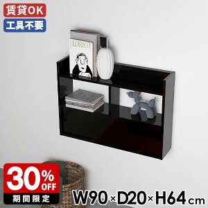 ウォールラック スライド扉 幅90 日本製 オフィス モダン ウォールキャビネット 引戸扉 リビング ブラック 鏡面 メラミン カフェ シェルフ 壁面収納 引き戸 寝室 ダイニング おしゃれ 壁掛け