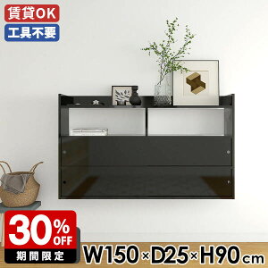 ウォールラック ラック 壁掛けラック カフェ おしゃれ ウォールキャビネット ブラック 鏡面仕上げ 壁面収納 壁面ラック 寝室 日本製 壁面シェルフ 引戸扉 完成品 キッチン 飾り棚 リビング