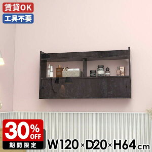 ウォールラック 完成品 壁掛けラック オフィス リビング ダイニング 壁面ラック 飾り棚 壁面シェルフ キッチン収納 黒 鏡面 ブラック ウォールシェルフ 壁面収納 シェルフ 収納 石膏ボード