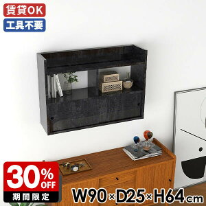 ウォールラック 寝室 引き戸 壁面収納 壁付け キッチン モダン ラック オフィス ウォールシェルフ ブラック 黒 鏡面 メラミン 完成品 キッチン収納 引戸扉 壁面ラック カフェ スライド扉 ウ