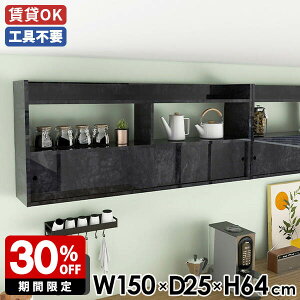 ウォールラック 壁付け 壁面ラック 完成品 スライド扉 寝室 石膏ボード シェルフ ブラック 鏡面仕上げ メラミン 壁掛けラック 壁掛け収納 北欧 賃貸 カフェ オフィス 壁面収納 ディスプレイ