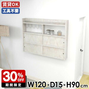 ウォールラック カフェ 壁面シェルフ 北欧 石膏ボード ウォールシェルフ 大理石調 鏡面仕上げ オフィス ダイニング 壁面収納 壁掛けラック 日本製 引き戸 シェルフ 壁付け ディスプレイラッ