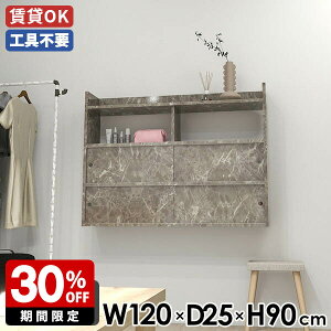 ウォールラック 石膏ボード 収納 飾り棚 壁面ラック グレー 鏡面仕上げ 壁掛け収納 賃貸 寝室 壁面収納 ディスプレイラック 引き戸 日本製 壁面ラック ダイニング 北欧 ウォールシェルフ 引