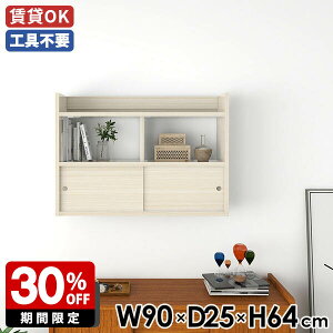 ウォールラック シェルフ 壁面ラック モダン おしゃれ ラック ディスプレイラック 幅90 引戸扉 壁面ラック スライド扉 収納 飾り棚 キッチン 引き戸 壁面シェルフ 鏡面 鏡面仕上げ 壁面収納