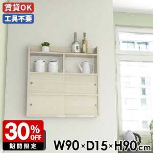 ウォールラック モダン ダイニング 引戸扉 石膏ボード カフェ ウォールキャビネット 壁面収納 鏡面仕上げ 木目柄 ホワイト 白 ウォールシェルフ リビング オフィス 収納 賃貸 完成品 キッチ