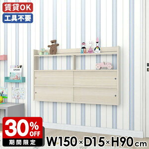 ウォールラック 完成品 キッチン シェルフ 収納 飾り棚 モダン 壁面ラック ナチュラル ホワイト 鏡面 壁面シェルフ 引戸扉 石膏ボード 寝室 オフィス スライド扉 壁面収納 カフェ 壁掛けラッ