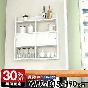 ウォールラック 賃貸 鏡面 ディスプレイラック スリムラック 壁掛け棚 収納棚 扉 幅90 ウォールシェルフ ウォールキャビネット ラック 壁掛けシェルフ 壁面収納 キッチン収納 壁付け 薄型 ス