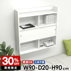 壁面収納 壁掛けシェルフ ウォールラック 本棚 石膏ボード スリムラック ラック キッチン収納 ウォールシェルフ 壁掛け棚 ホワイト 収納棚 鏡面 壁付け 幅90 ディスプレイラック 飾り棚 薄型