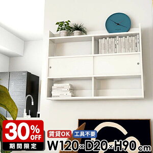 壁掛けシェルフ 壁面収納 本棚 ウォールラック スリムラック ラック キッチン収納 ウォールシェルフ 壁掛け棚 ホワイト 収納棚 石膏ボード 鏡面 壁付け 幅120 ディスプレイラック 飾り棚 扉