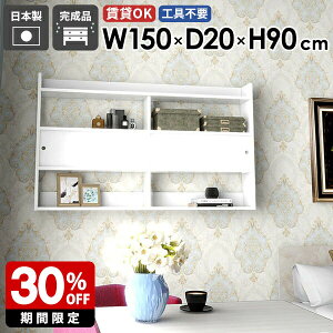 壁掛けシェルフ 本棚 壁面収納 ラック ウォールラック キッチン収納 ウォールシェルフ 壁掛け棚 スリムラック 収納棚 壁付け 鏡面 ディスプレイラック 飾り棚 扉 石膏ボード スリム 高級感