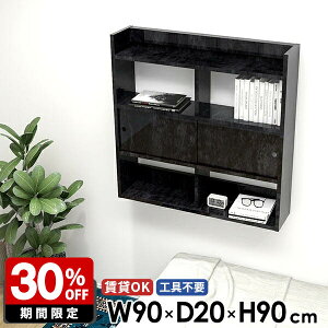 壁掛け棚 ウォールラック ブラック 幅90 本棚 壁掛けシェルフ ラック キッチン収納 ウォールシェルフ 壁面収納 収納棚 石膏ボード 鏡面 ディスプレイラック 飾り棚 壁付け 薄型 スリム 賃貸