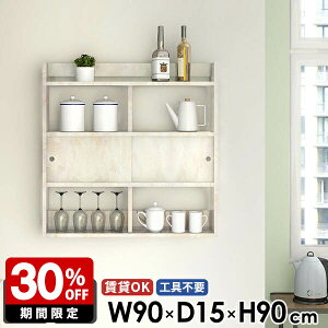ラック キッチン収納 ウォールシェルフ 本棚 壁掛け棚 壁面収納 収納棚 ウォールラック 鏡面 壁掛けシェルフ ウォールキャビネット ディスプレイラック 壁付け 飾り棚 マーブル 薄型 スリム