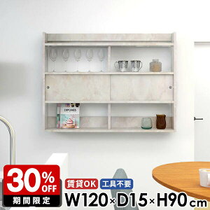 ウォールシェルフ マーブル 壁掛け棚 キッチン収納 収納棚 壁面収納 本棚 ウォールラック 扉 ディスプレイラック 壁掛けシェルフ 壁付け 飾り棚 幅120 鏡面 薄型 スリム 高級感 スリムラック