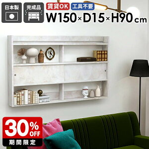 ウォールシェルフ マーブル 壁掛け棚 ラック 収納棚 キッチン収納 扉 壁面収納 ディスプレイラック ウォールラック 本棚 石膏ボード 飾り棚 壁掛けシェルフ 壁付け 賃貸 鏡面 薄型 スリム 高