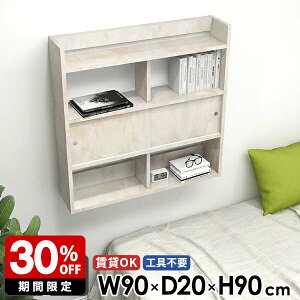 壁掛け棚 ウォールシェルフ 収納棚 ラック 扉 キッチン収納 マーブル ウォールラック 壁面収納 賃貸 本棚 ウォールキャビネット 飾り棚 壁掛けシェルフ 幅90 鏡面 薄型 スリム 高級感 石膏ボ