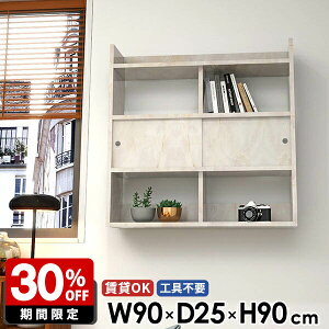 収納棚 壁掛け棚 ウォールキャビネット ディスプレイラック ウォールラック ウォールシェルフ 賃貸 ラック マーブル キッチン収納 石膏ボード 壁面収納 幅90 飾り棚 本棚 鏡面 壁掛けシェル