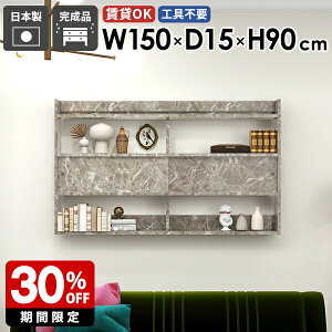 ウォールラック グレー ウォールキャビネット ディスプレイラック 鏡面 壁付け 壁掛け棚 収納棚 扉 幅150 ウォールシェルフ ラック 壁掛けシェルフ 壁面収納 キッチン収納 大理石柄 薄型 ス