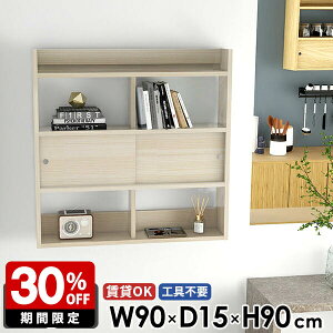 キッチン収納 ラック 本棚 ウォールシェルフ 壁面収納 壁掛け棚 ウォールラック 収納棚 壁掛けシェルフ 鏡面 スリムラック ディスプレイラック 壁付け 幅90 飾り棚 扉 賃貸 薄型 スリム 高級