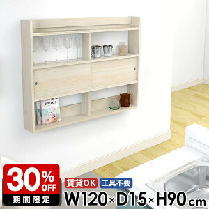 ラック キッチン収納 ウォールシェルフ 本棚 壁掛け棚 壁面収納 収納棚 ウォールラック スリムラック 壁掛けシェルフ 扉 ディスプレイラック 鏡面 飾り棚 石膏ボード 幅120 薄型 スリム 高級