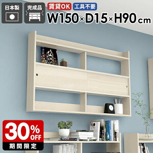 ウォールシェルフ スリムラック 壁掛け棚 キッチン収納 収納棚 壁面収納 本棚 ウォールラック 石膏ボード ディスプレイラック 壁掛けシェルフ 飾り棚 鏡面 ウォールキャビネット おしゃれ