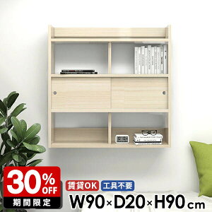 ウォールシェルフ スリムラック 壁掛け棚 ラック 収納棚 キッチン収納 扉 壁面収納 ディスプレイラック ウォールラック 本棚 ウォールキャビネット 飾り棚 壁掛けシェルフ 幅90 鏡面 壁付け