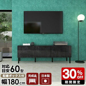 er{[h 180 嗝Β  嗝Ε TV er ubN 180 60 rO[ i 55C` ^ 60cm  _ 42^ rt rO{[h nC^Cv {  tv