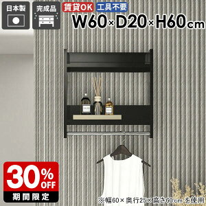 ウォールラック ハンガーラック ベッドルーム ディスプレイ 家具 衣類収納 場所 シンプル 容量 収納棚 パイプハンガー 取り付け 石膏ボード 洗面所 雰囲気 おすすめ スリム コート コート掛