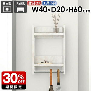 ウォールハンガーラック ウォールラック 壁に付ける 場所 簡単 サイズ コート掛け 棚付き 雰囲気 洗面所 収納ラック パイプハンガー 賃貸 石膏ボード 衣類 小物 ポールハンガー 壁付け 便利