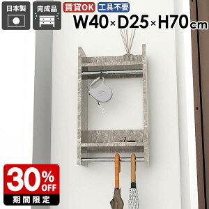 ウォールハンガーラック ウォールラック 壁に付ける 場所 簡単 サイズ コート掛け 棚付き 雰囲気 洗面所 収納ラック パイプハンガー 賃貸 石膏ボード 衣類 小物 ポールハンガー 壁付け 便利