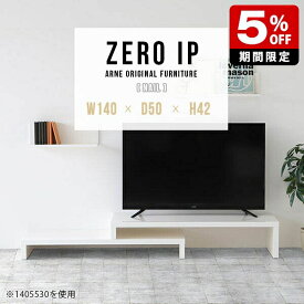 TV台 ロータイプ テレビ台 おしゃれ ローボード テレビボード テレビラック L字 日本製 完成品 ローテーブル コーナーテーブル ホテル ホワイト ローデスク センターテーブル 机 座卓 伸縮式 ソファテーブル 飾り棚 コーナーラック 白 幅140～268cm 奥行50cm 高さ42cm ☆