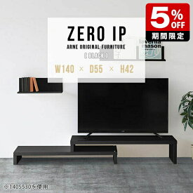 ローボード TV台 コーナー 2段 テレビ台 伸縮 完成品 ワンルーム L字 コーナーテレビ台 TVボード 伸縮テレビ台 伸縮テレビボード 一人暮らし 黒 テレビボード 日本製 モダン コンパクト おしゃれ TVラック テレビラック 机 シンプル 棚 幅140～268cm 奥行55cm 高さ42cm ☆