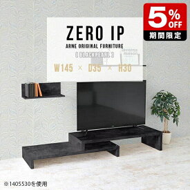 ローボード オープン テレビ台 完成品 TV台 薄型 テレビボード TVボード L字 コーナーテレビ台 伸縮テレビ台 鏡面 机 PCデスク コーナー 伸縮テレビボード 日本製 一人暮らし 大理石風 コンパクト テレビラック 国産 和室 リビング アーネ 【幅145～278奥行35高さ30cm】 ☆