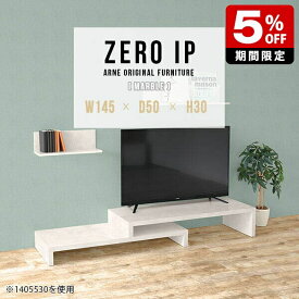 テレビ台 おしゃれ 北欧 完成品 ローボード 伸縮 TV台 シンプル テレビボード コーナー TVボード L字 コーナーテレビ台 伸縮テレビ台 伸縮テレビボード ローテーブル カフェ風 国産 コンパクト 鏡面 ホワイト 白 ワンルーム 和室 2段 幅145～278cm 奥行50cm 高さ30cm ☆