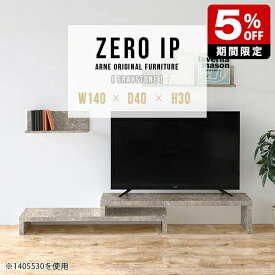 ローボード TVボード テレビ台 おしゃれ 鏡面 完成品 テレビボード モダン ローテーブル 大理石柄 テーブル 伸縮 コーナーテレビ台 L字 伸縮テレビ台 コーナー 日本製 一人暮らし コンパクト コーナーラック 2段 高級感 シンプル ホテル 【幅140～268奥行40高さ30cm】 ☆