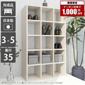 本棚 雑誌 ディスプレイラック ナチュラル オープンラック 文庫本 ブックラック 5段 A4 完成品 リビング 大容量 おしゃれ 北欧 日本製 収納棚 文庫 コミックラック 本箱 ブックシェルフ オシャレ 書類 組立不要 コンパクト オフィス家具 収納家具 収納ラック 【奥行35cm】 ☆