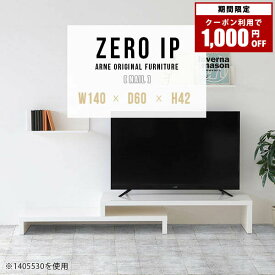 TV台 ロータイプ テレビ台 おしゃれ TVボード テレビボード ローボード L字 日本製 完成品 ローテーブル 伸縮 テーブル 机 伸縮式 ソファテーブル カフェ風 オープンラック 棚 伸縮テーブル 白 コーナーテーブル ホワイト 高級感 オフィス 幅140～268cm 奥行60cm 高さ42cm