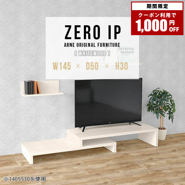 テレビ台 伸縮 テレビボードの人気商品・通販・価格比較 - 価格.com