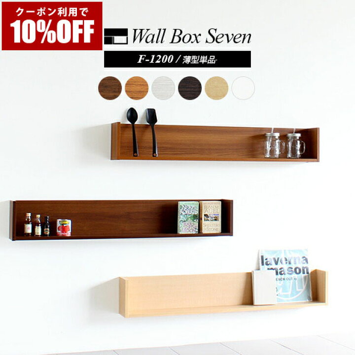 楽天市場】【クーポン利用で10%OFF！4/16(木)14:59まで】 ウォール 